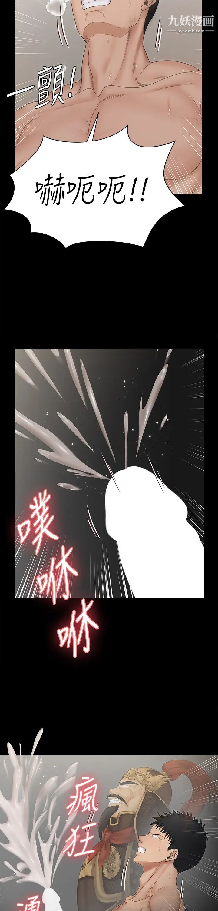 迎新小套房第158话-三个淫娃齐心协力