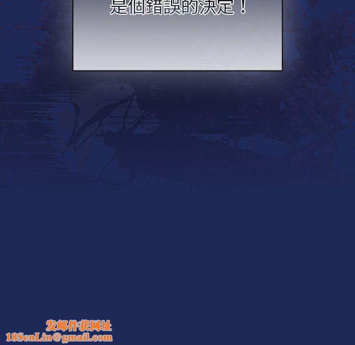 不请自来的未婚妻第40话