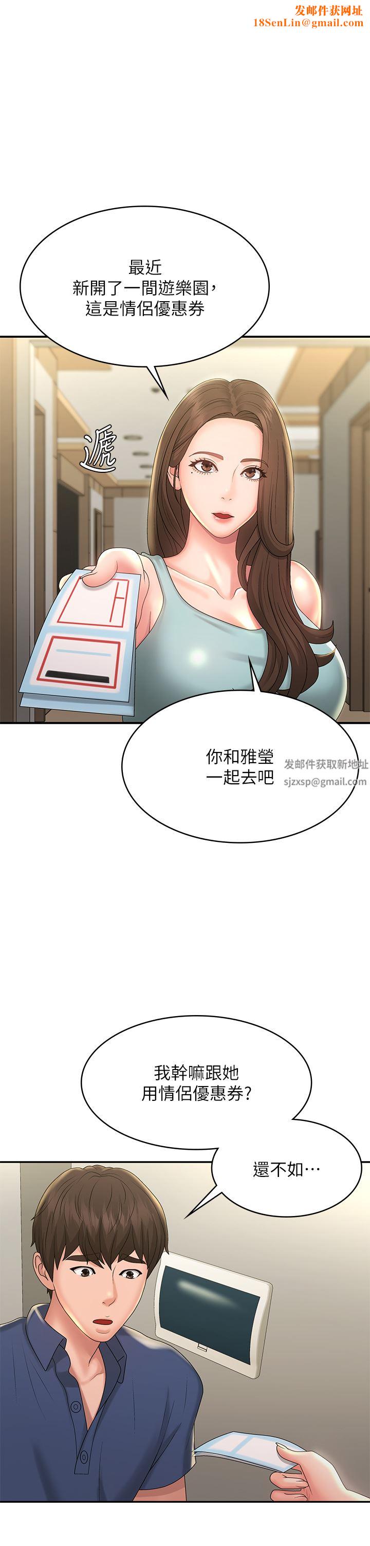 青春期小阿姨第40话-卉莹的湿身约会