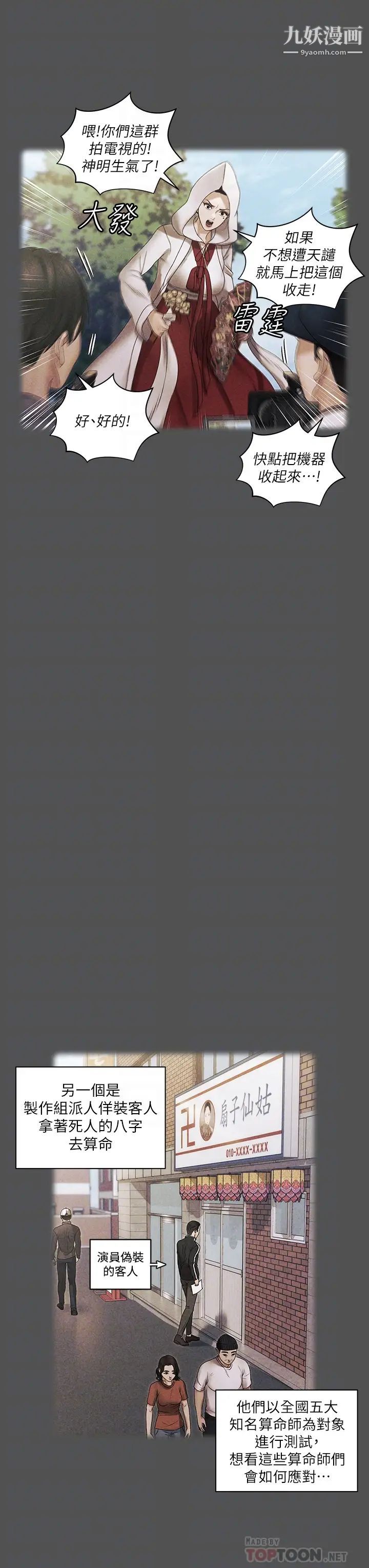 迎新小套房第159话-隻做一次无法满足的静淑