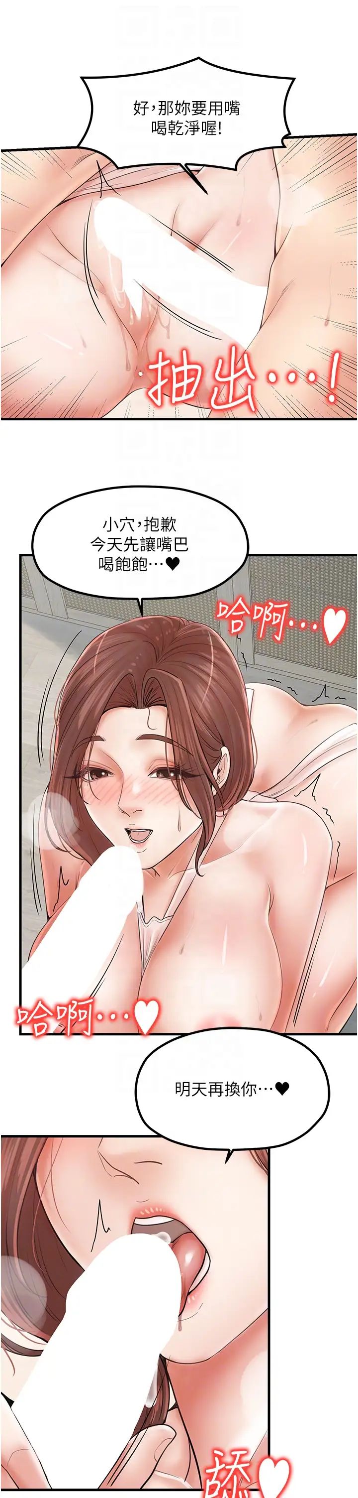 花店三母女第30话-连续口爆饥渴阿姨