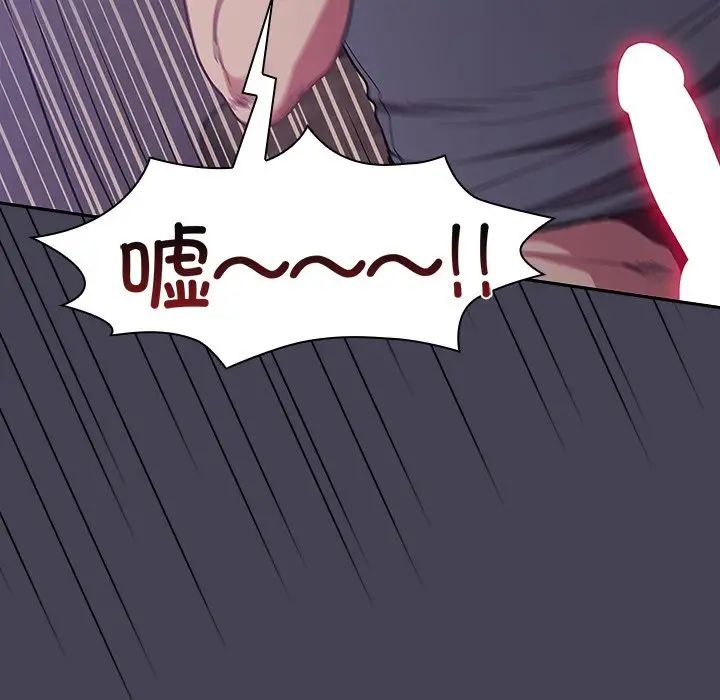 不请自来的未婚妻第42话