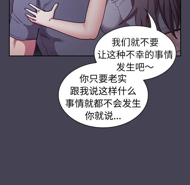 不请自来的未婚妻第42话