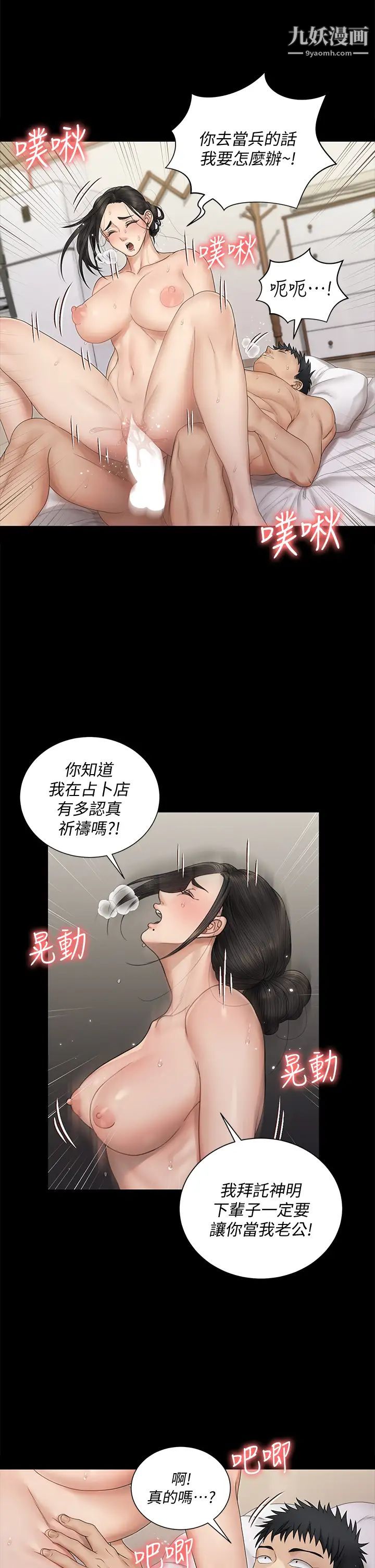 迎新小套房第160话-生个像江霖的孩子