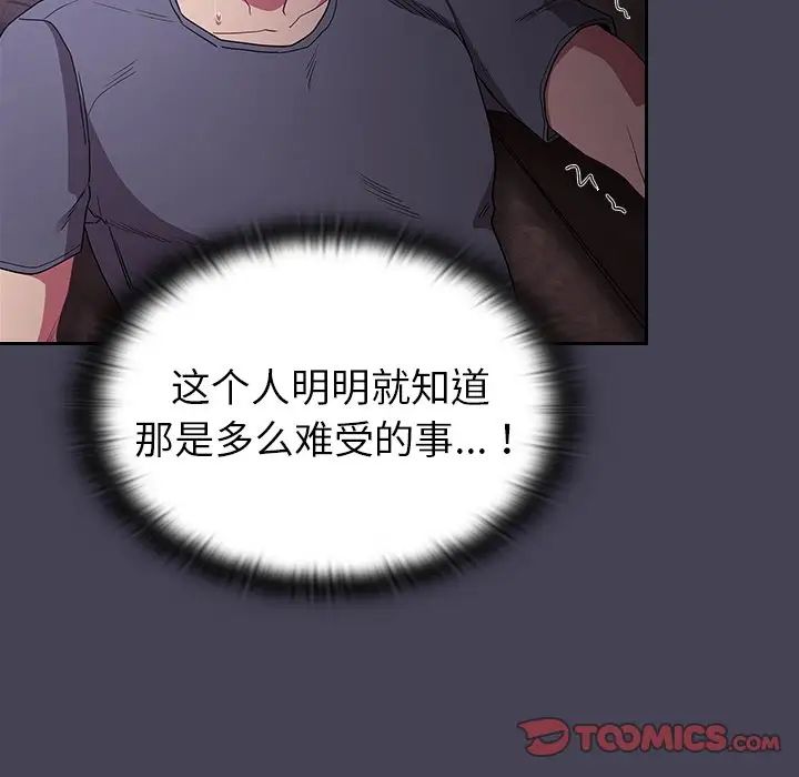 不请自来的未婚妻第42话