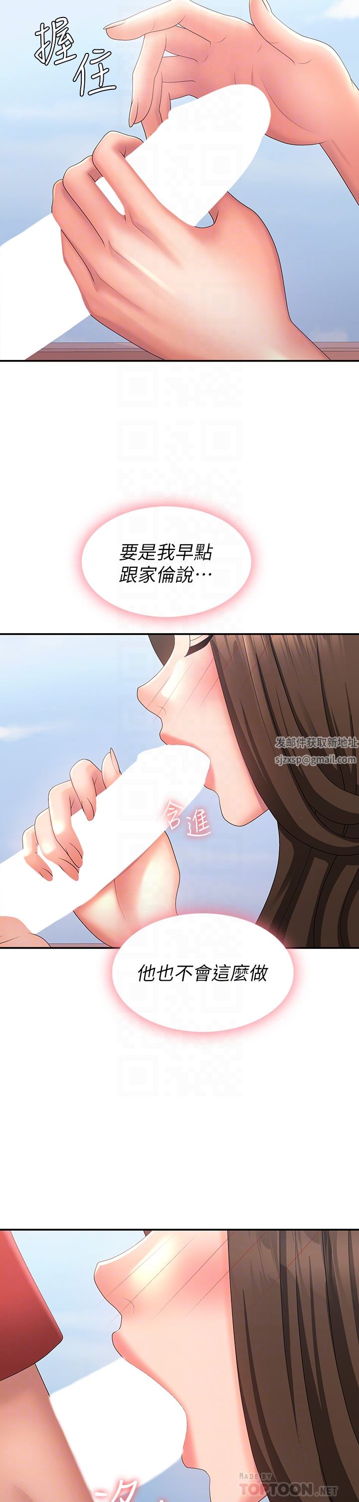 青春期小阿姨第42话-在摩天轮里开干