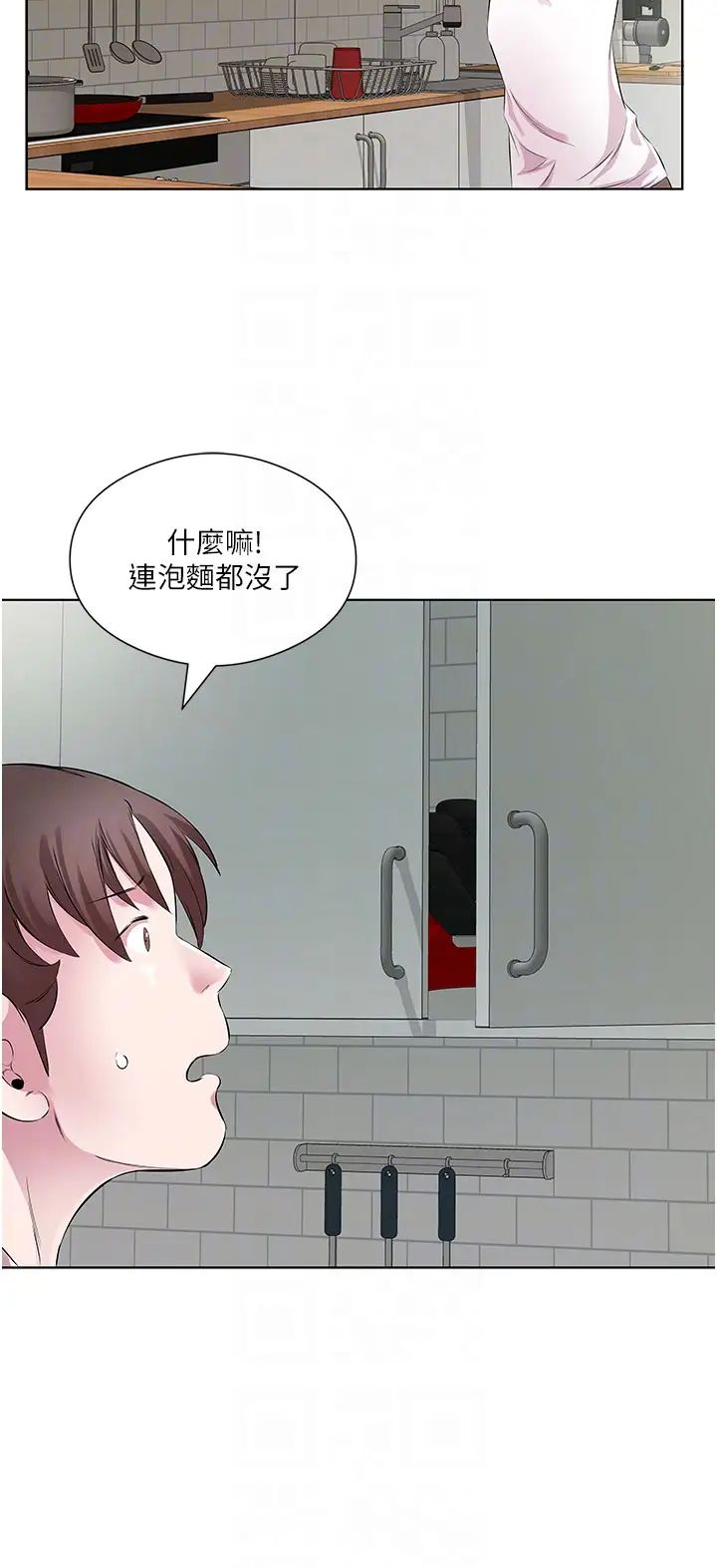 今天吃饱了吗?第28话-快用你那根来满足我