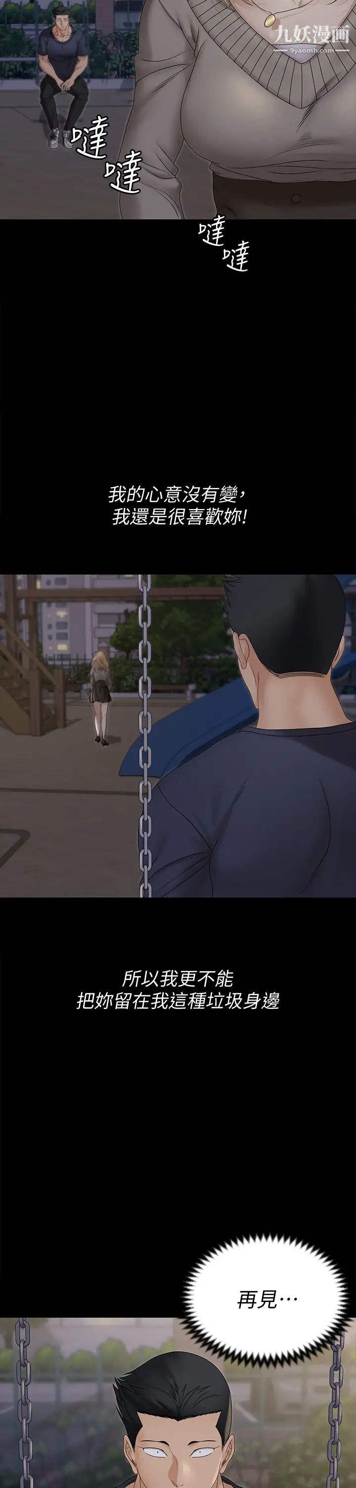 迎新小套房第160话-生个像江霖的孩子