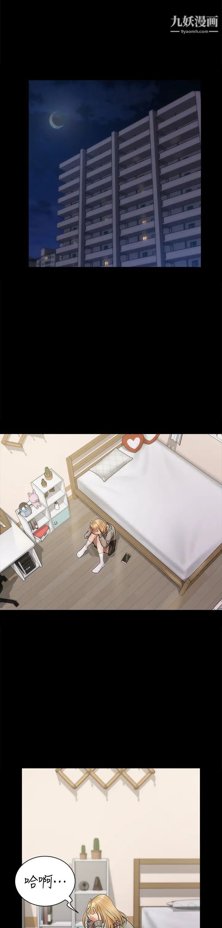 迎新小套房第161话-江霖唯一赢不过的女人