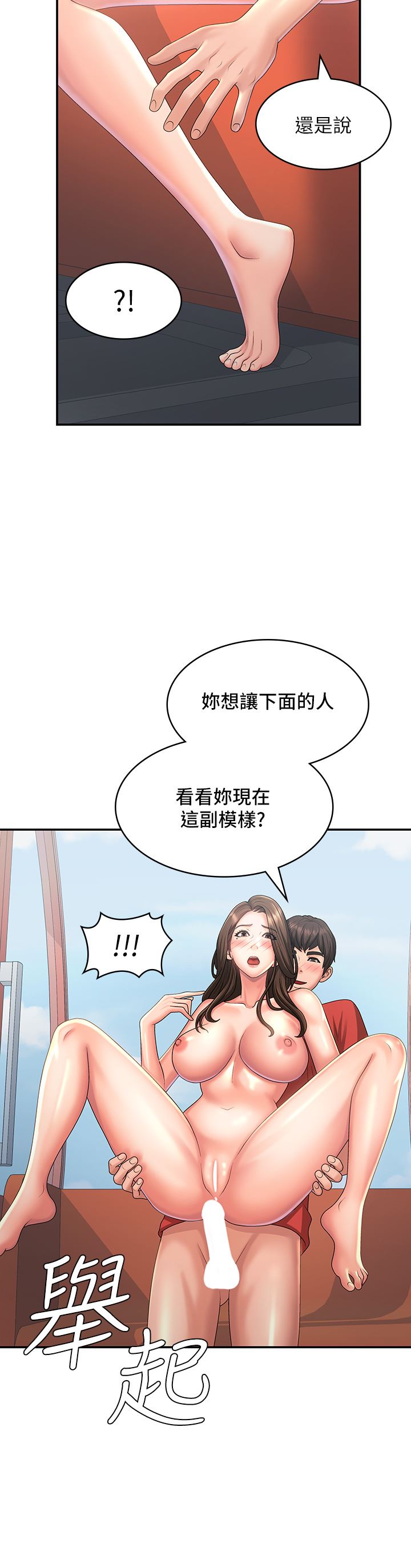 青春期小阿姨第43话-淫水氾滥的变态人妻