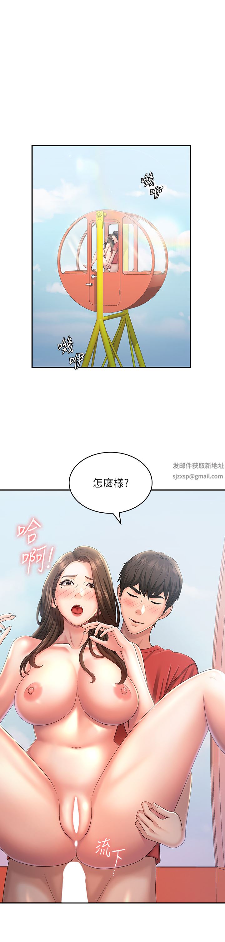 青春期小阿姨第43话-淫水氾滥的变态人妻