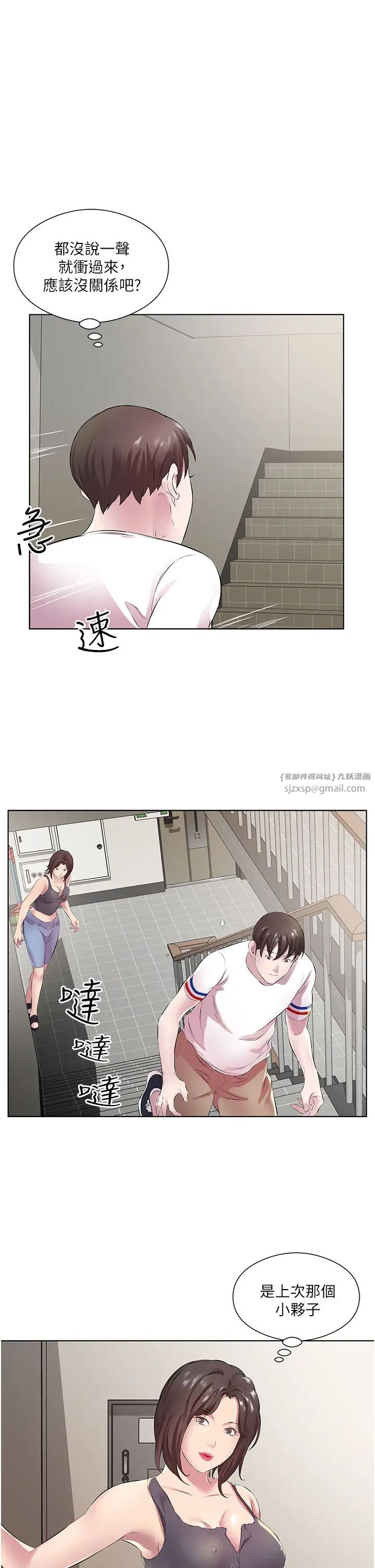 今天吃饱了吗?第29话-是不是想坏坏瞭?