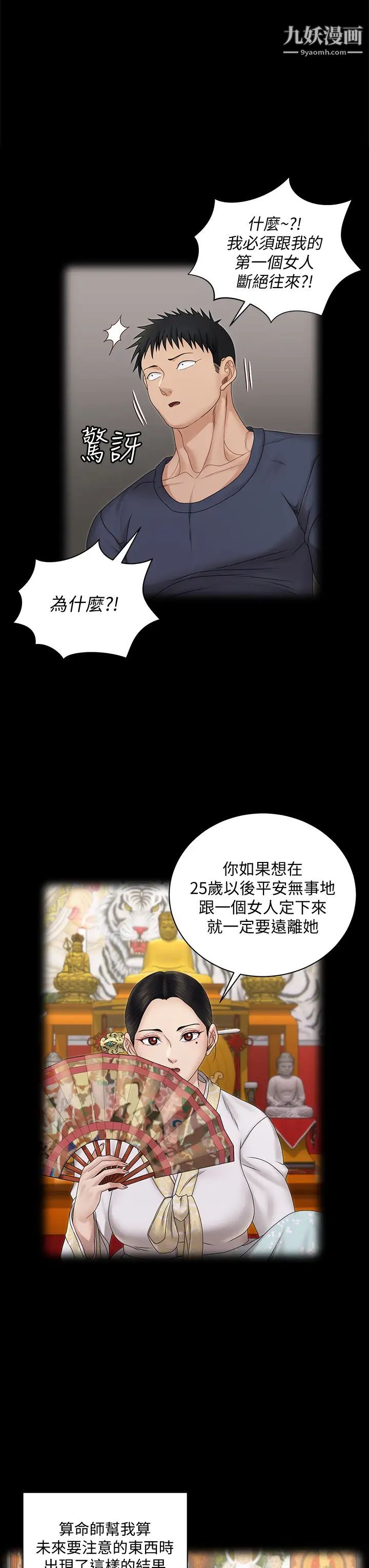 迎新小套房第161话-江霖唯一赢不过的女人