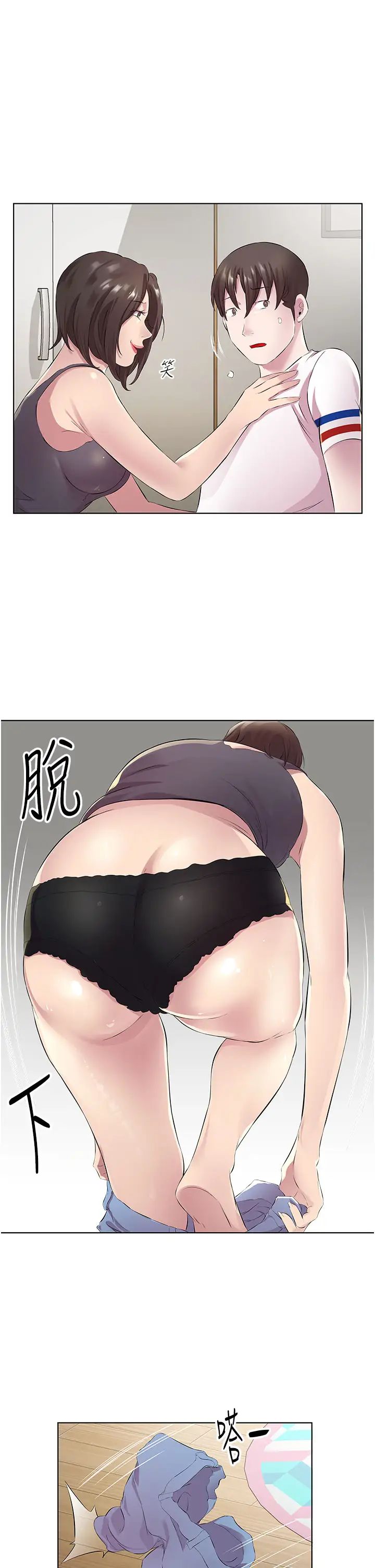 今天吃饱了吗?第29话-是不是想坏坏瞭?