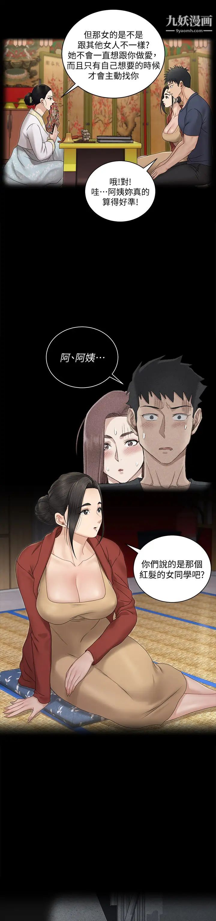 迎新小套房第161话-江霖唯一赢不过的女人