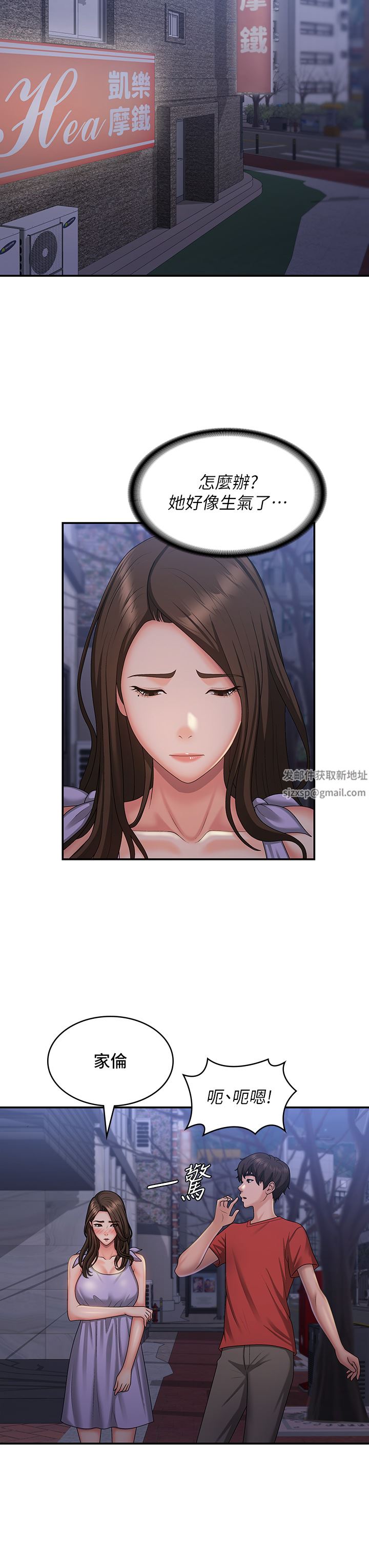 青春期小阿姨第43话-淫水氾滥的变态人妻