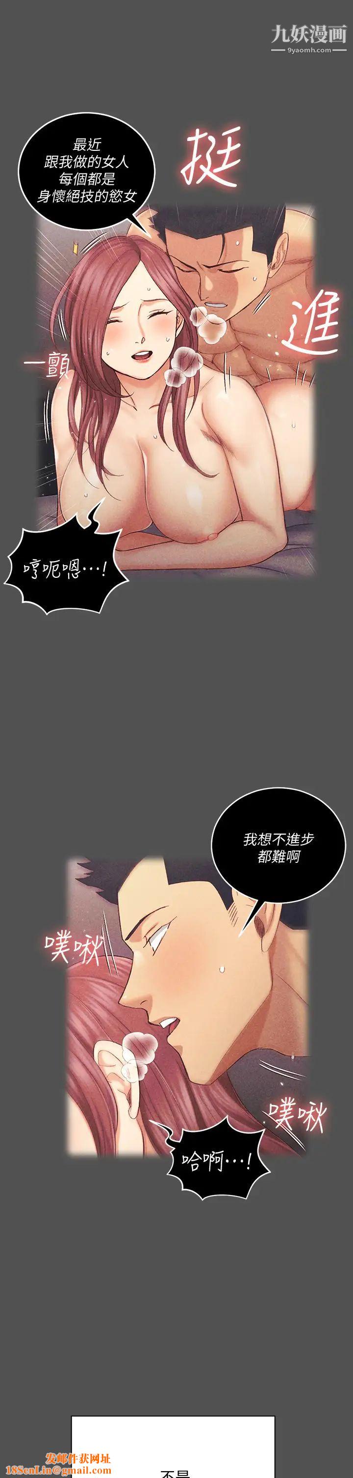 迎新小套房第161话-江霖唯一赢不过的女人