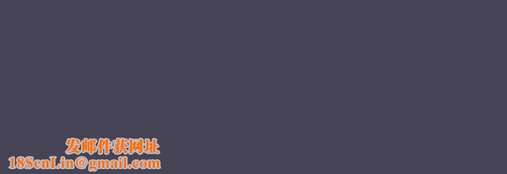 不请自来的未婚妻第42话