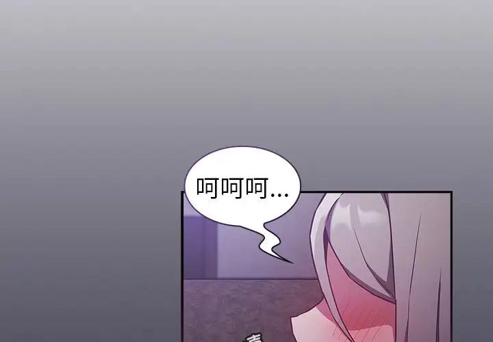 不请自来的未婚妻第43话