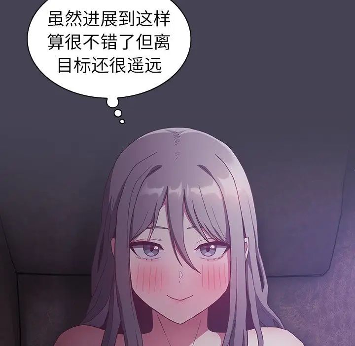 不请自来的未婚妻第43话