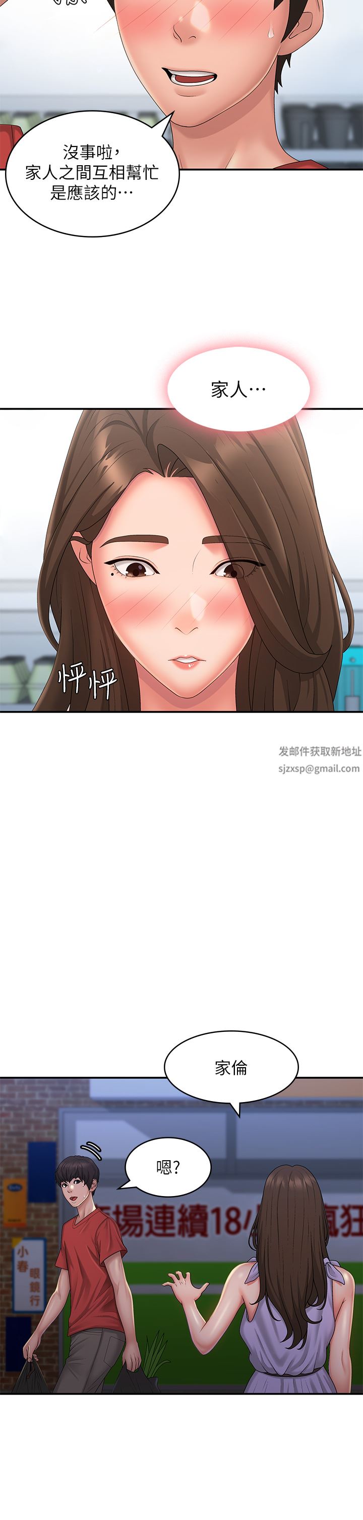 青春期小阿姨第44话-小妈的重磅宣言