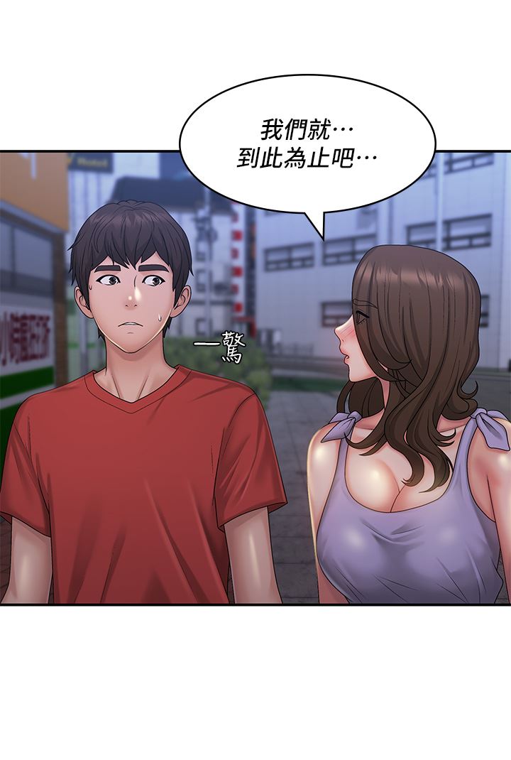 青春期小阿姨第44话-小妈的重磅宣言