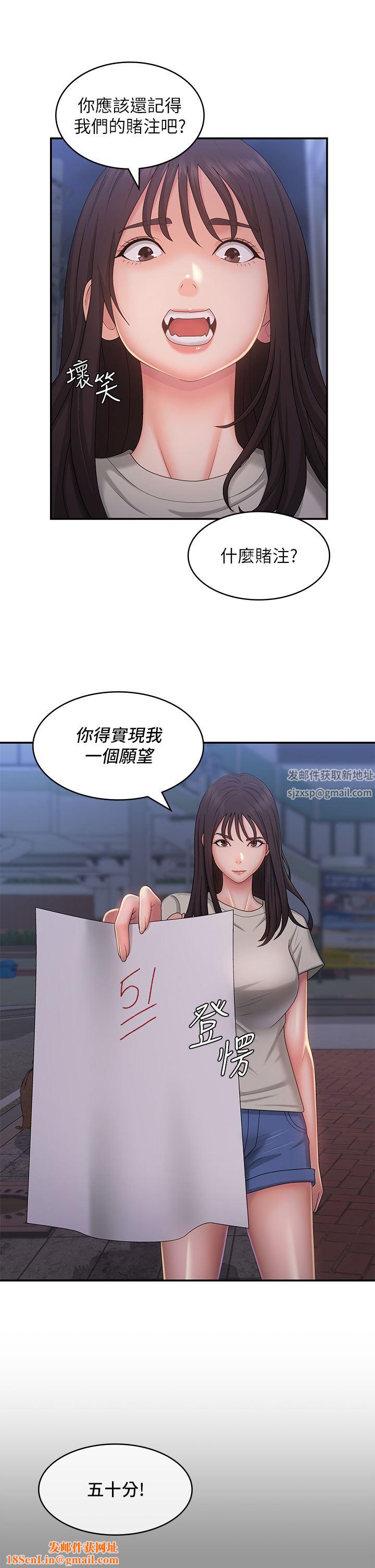 青春期小阿姨第44话-小妈的重磅宣言