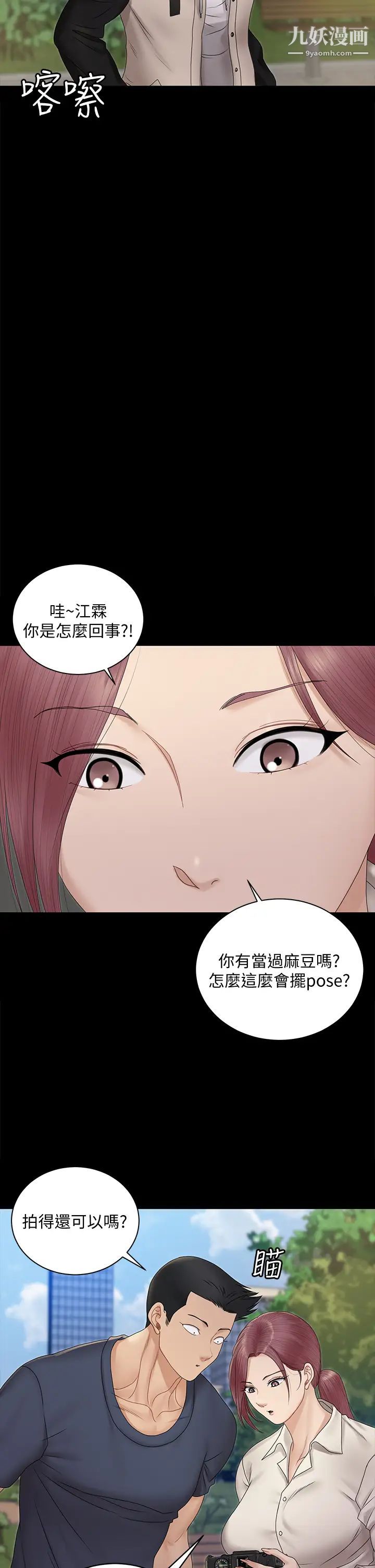 迎新小套房第161话-江霖唯一赢不过的女人