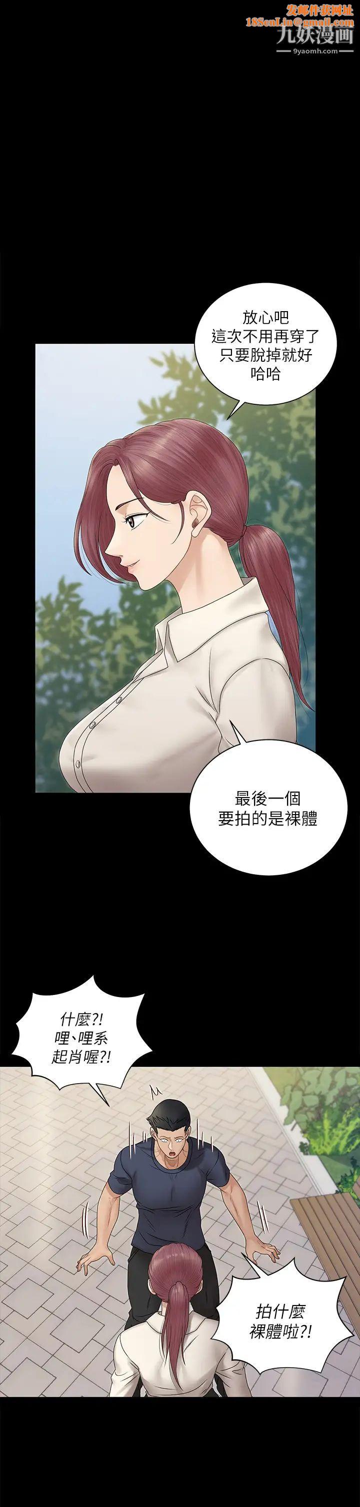 迎新小套房第162话-和卉美疯狂打炮得到的真相
