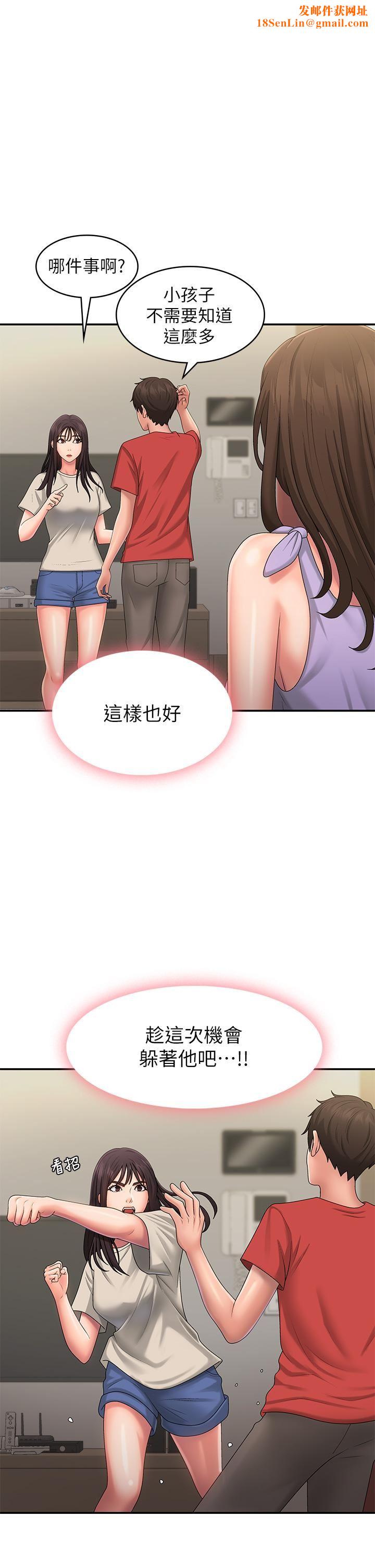 青春期小阿姨第45话-让小头爆炸的约会