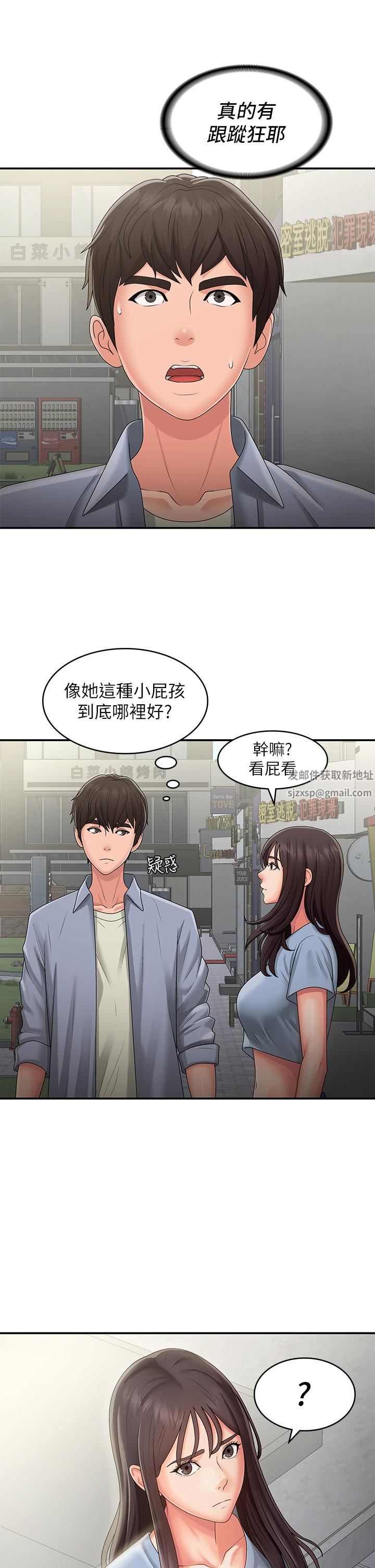 青春期小阿姨第45话-让小头爆炸的约会