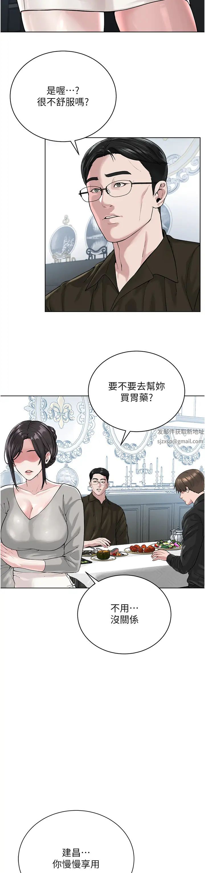 邪教教主第26话-绝对不能被老公发现