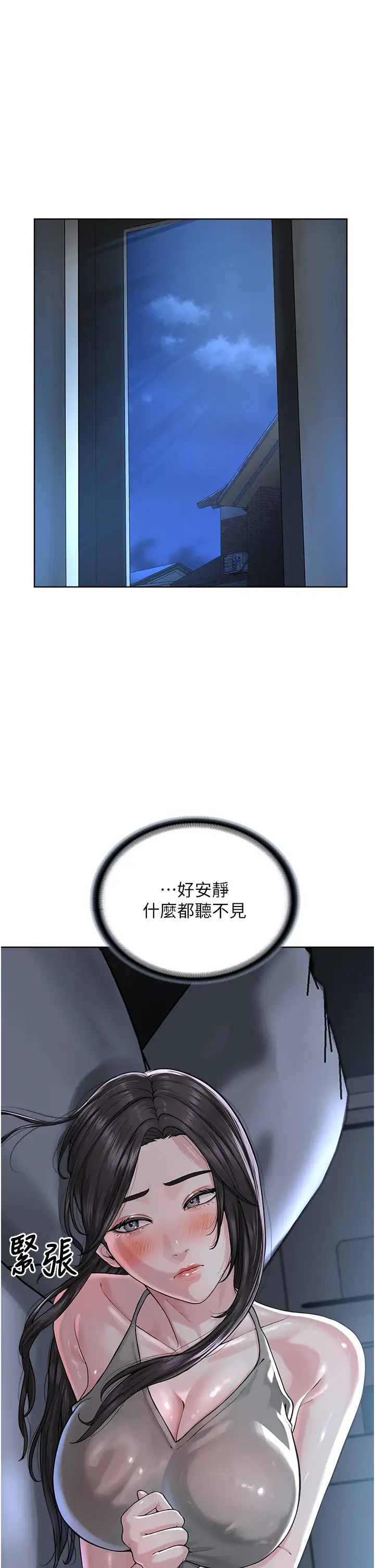 邪教教主第26话-绝对不能被老公发现