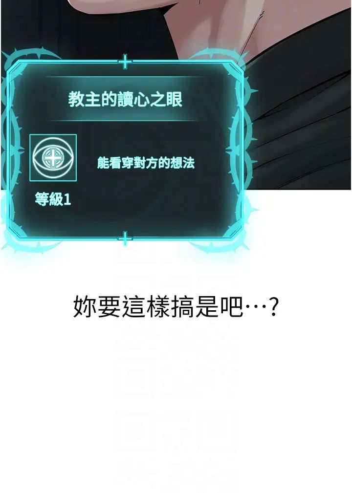 邪教教主第26话-绝对不能被老公发现