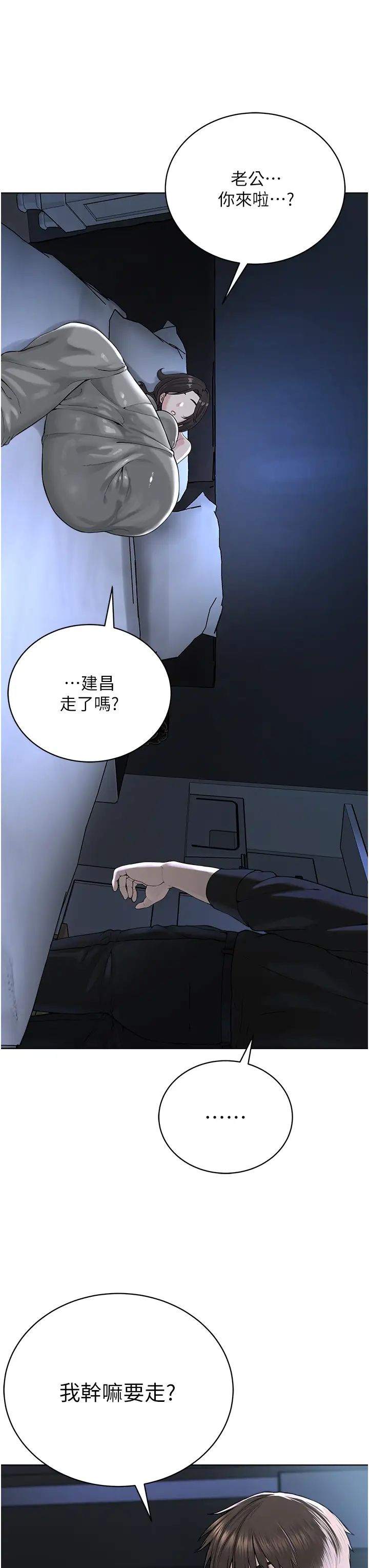 邪教教主第26话-绝对不能被老公发现