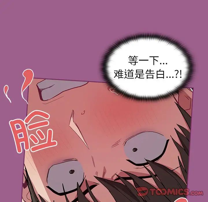 不请自来的未婚妻第43话