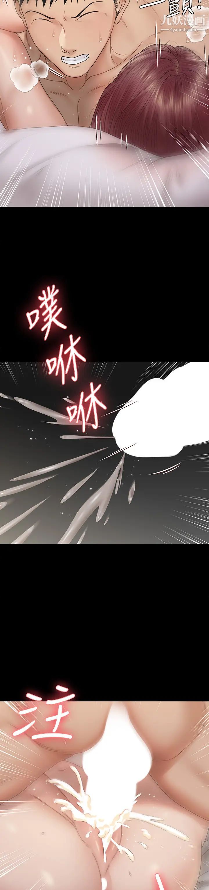 迎新小套房第162话-和卉美疯狂打炮得到的真相