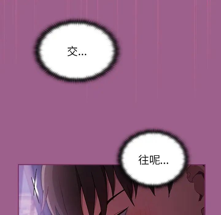 不请自来的未婚妻第43话