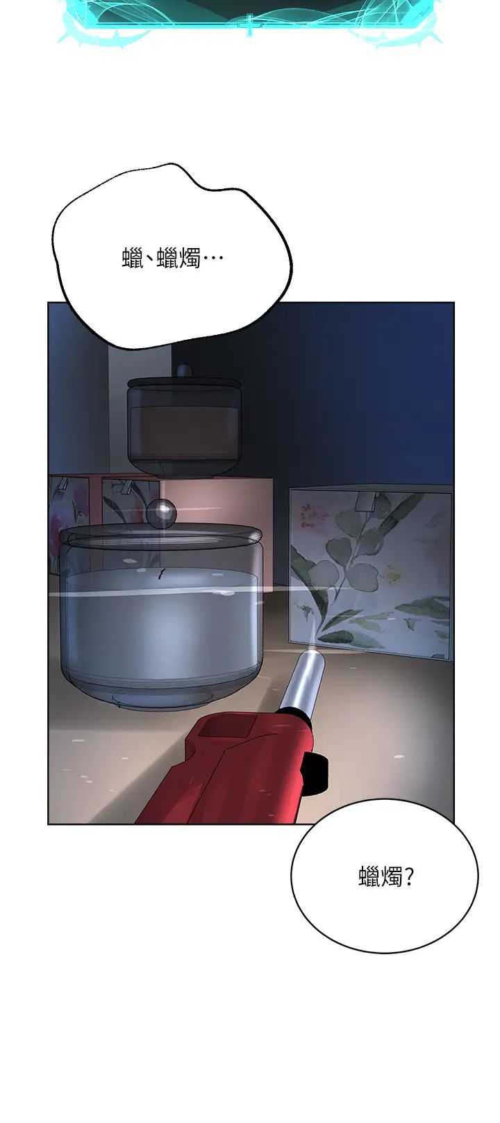 邪教教主第27话-蜡烛虐待