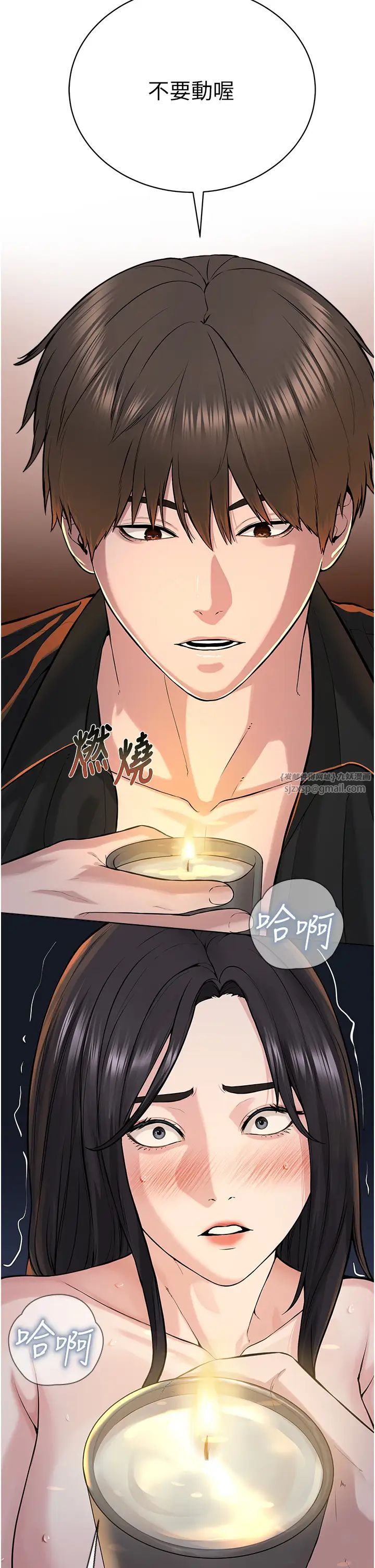 邪教教主第27话-蜡烛虐待