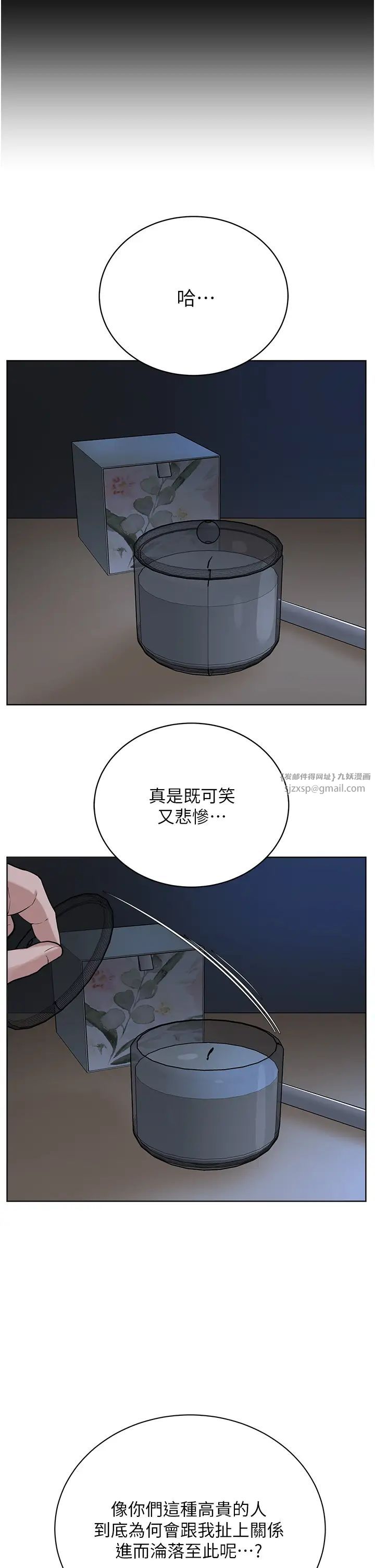 邪教教主第27话-蜡烛虐待