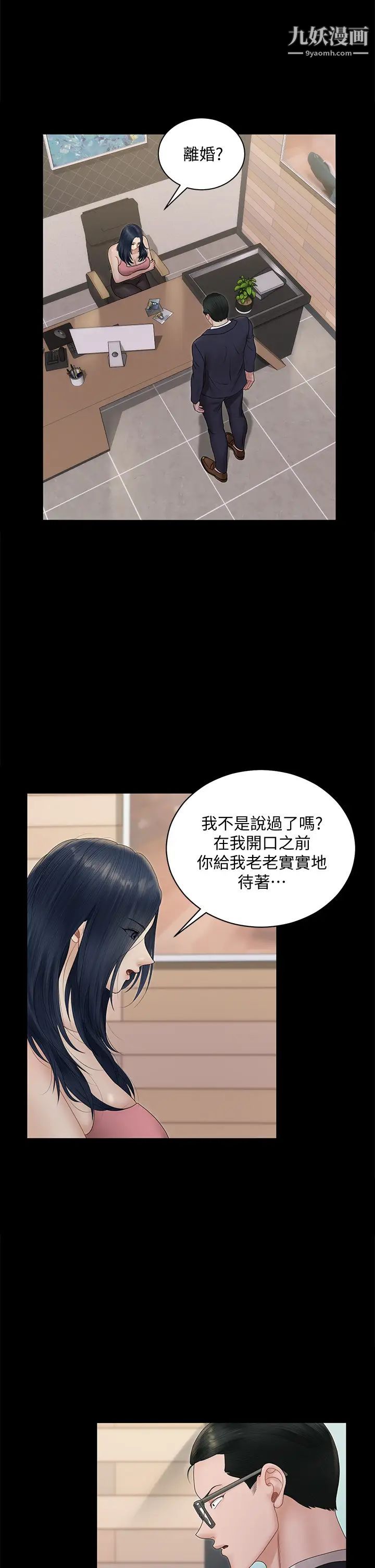 迎新小套房第163话-晚餐是静淑的鲍鱼