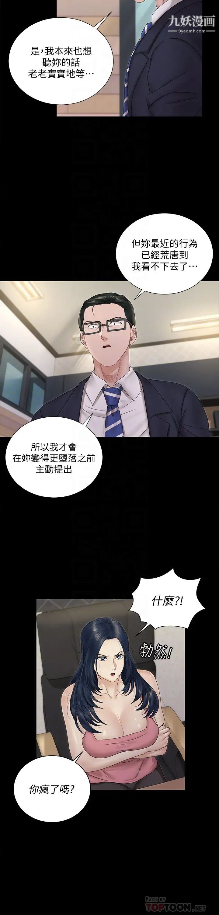 迎新小套房第163话-晚餐是静淑的鲍鱼