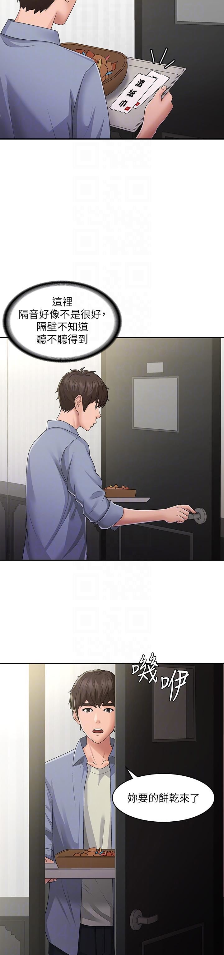 青春期小阿姨第46话-我帮妳松一下