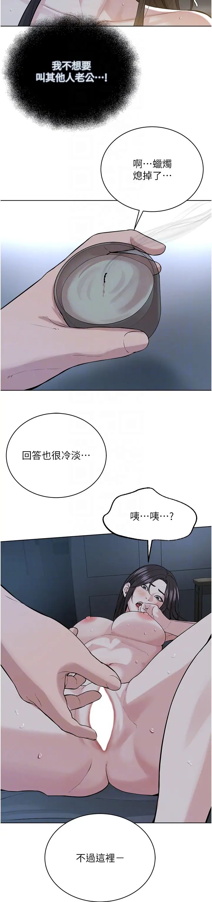 邪教教主第27话-蜡烛虐待