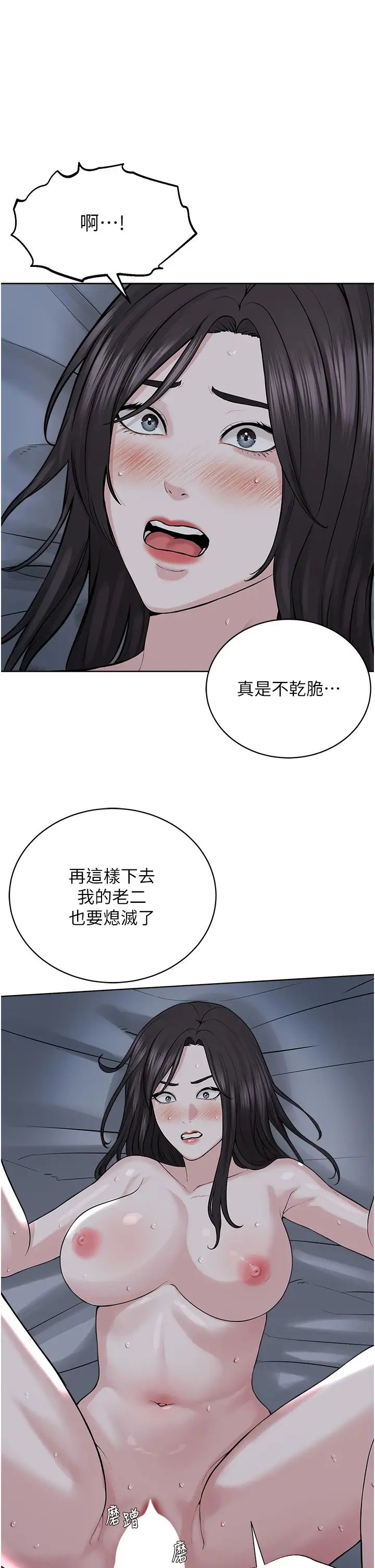 邪教教主第27话-蜡烛虐待