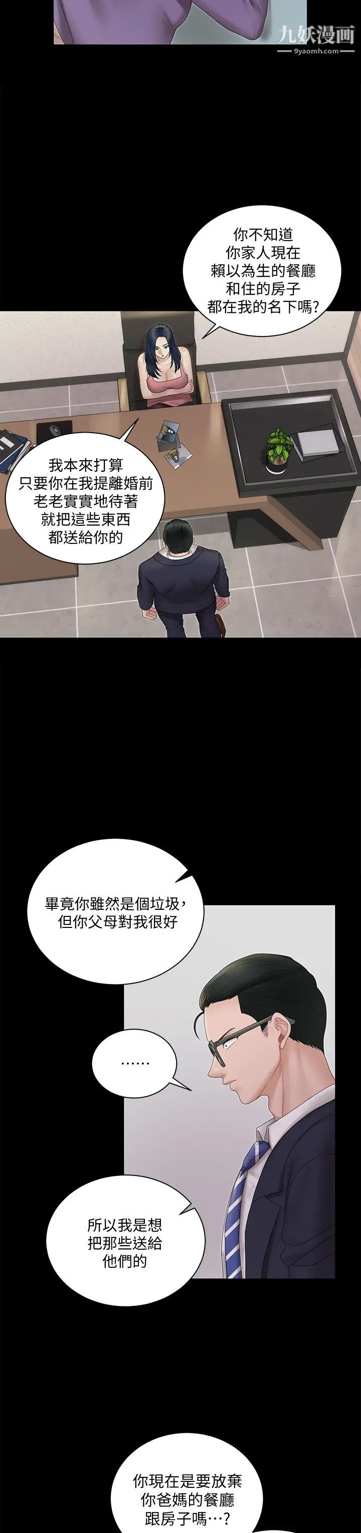 迎新小套房第163话-晚餐是静淑的鲍鱼