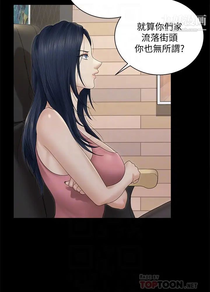 迎新小套房第163话-晚餐是静淑的鲍鱼