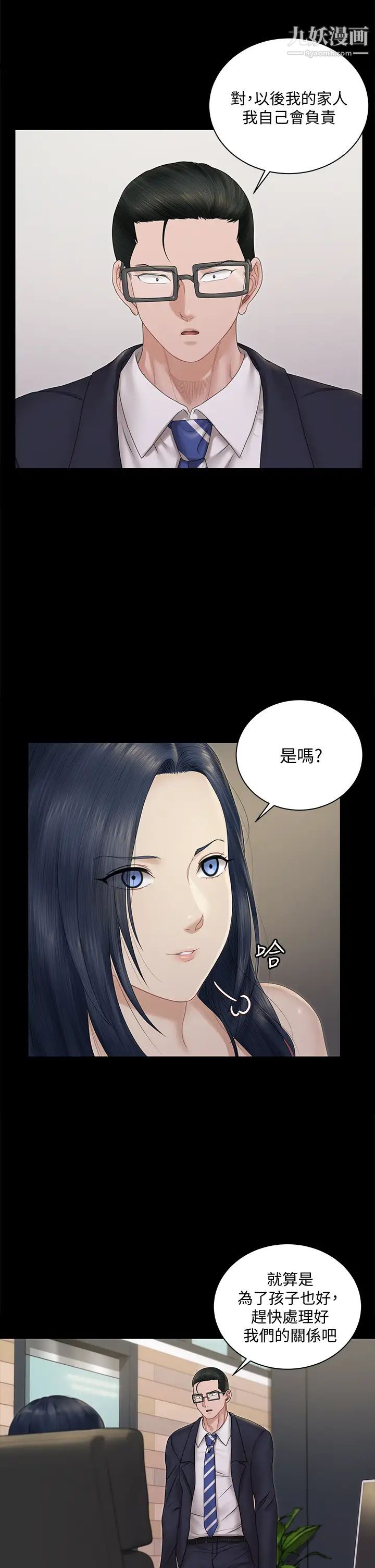 迎新小套房第163话-晚餐是静淑的鲍鱼