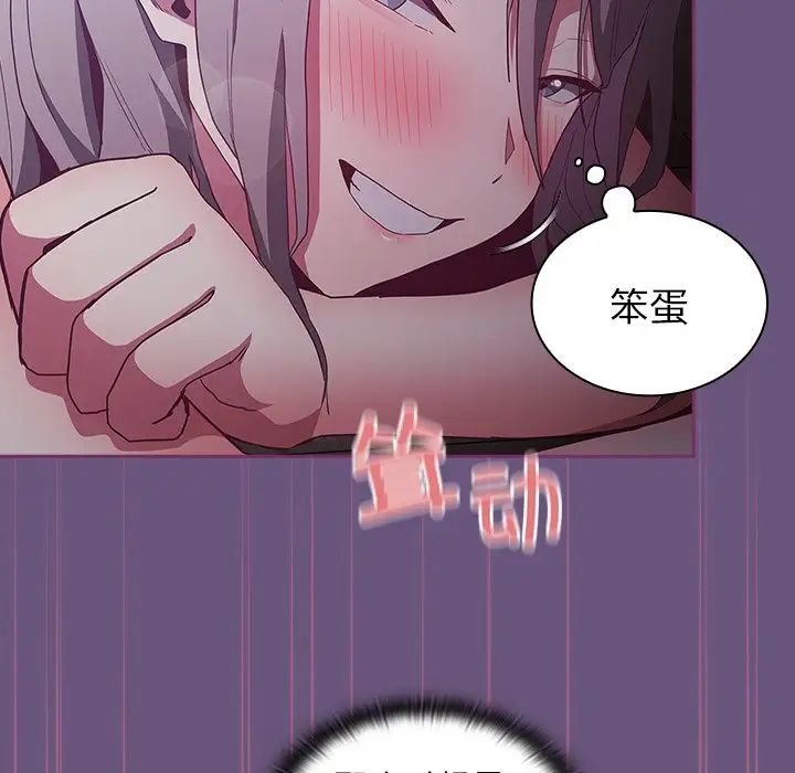 不请自来的未婚妻第43话